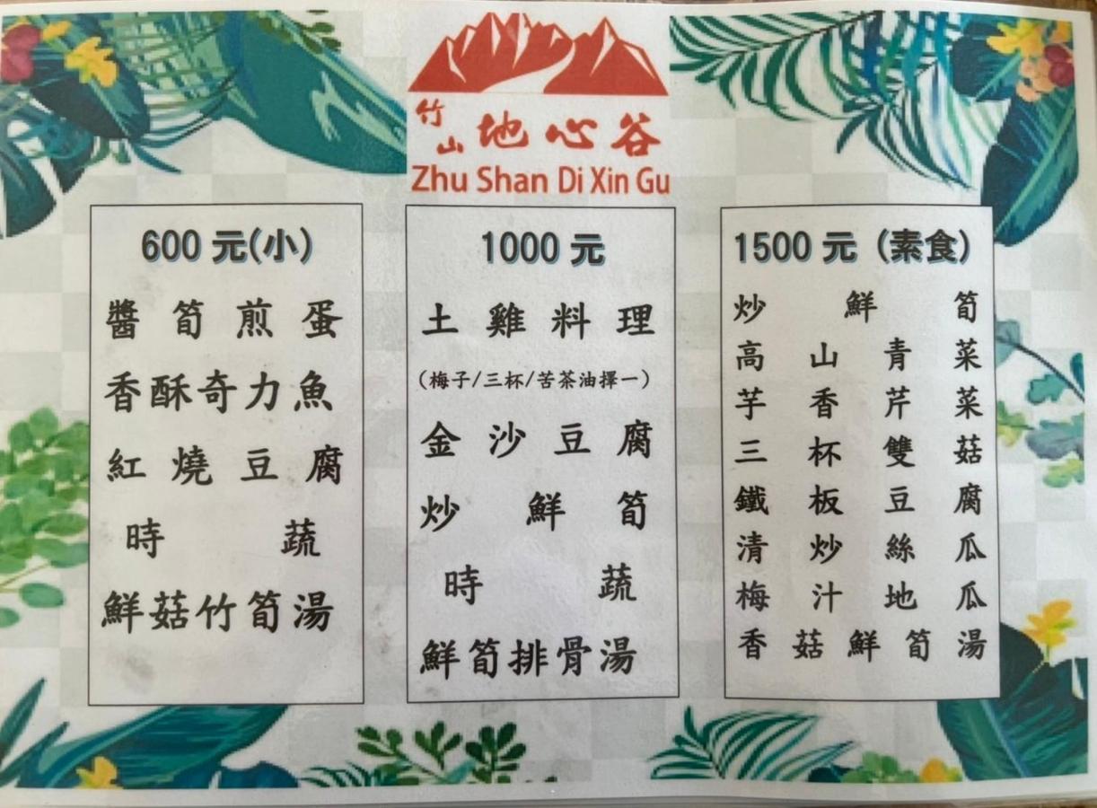 Romeo Inn Zhushan Buitenkant foto